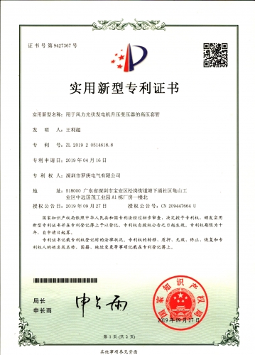 35KV套管資質(zhì)證書(shū)2019